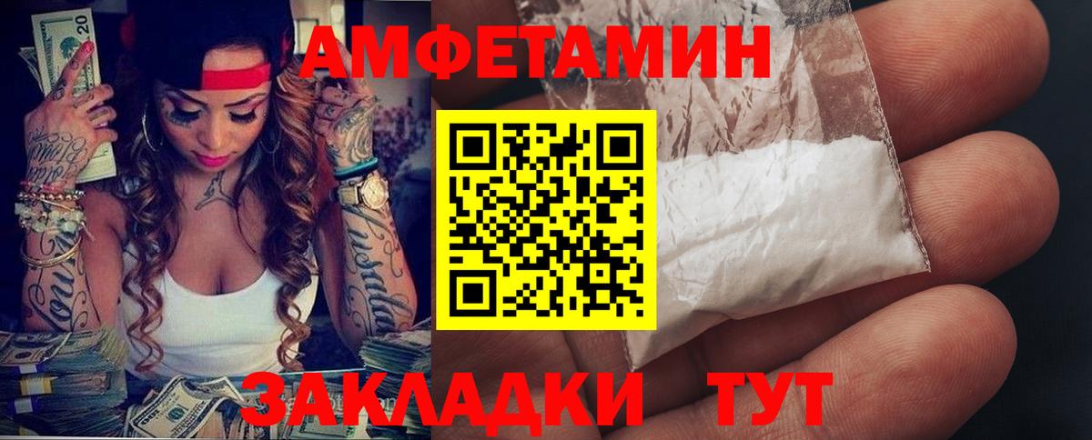 АМФЕТАМИН  АМФЕТАМИН  Брянск  Амфетамин Premium  Вход с VPN 