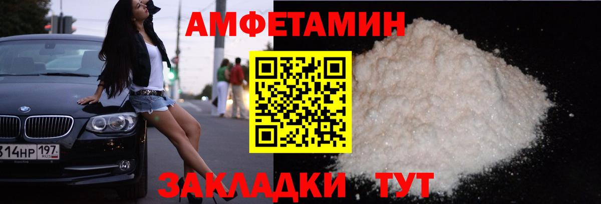 АМФ Розовый Брянск