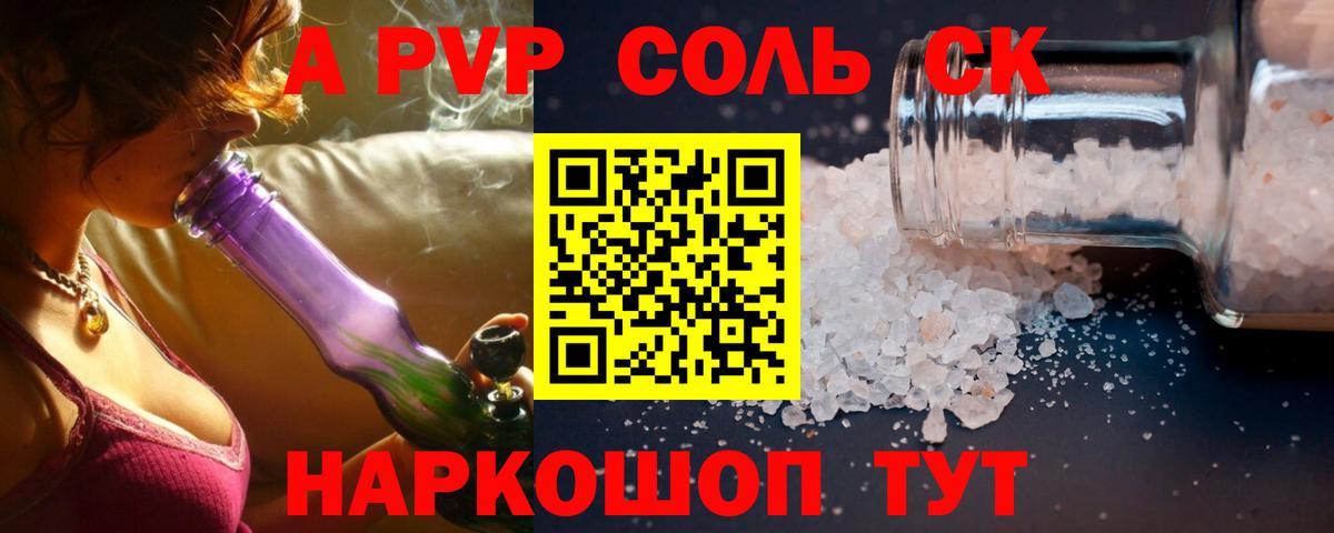 Брянск  Alpha PVP мука  A PVP мука  Альфа ПВП  Вход с VPN 