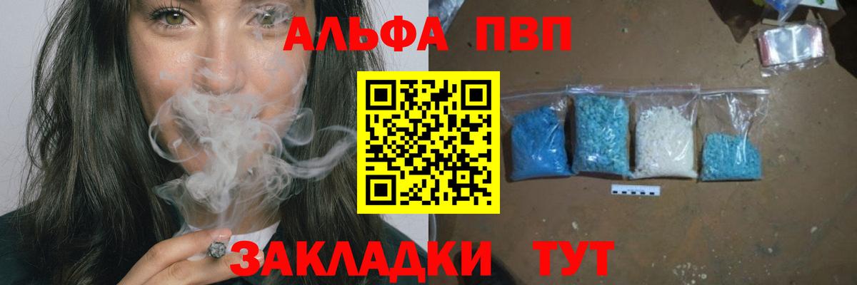 Alpha PVP Crystall Брянск