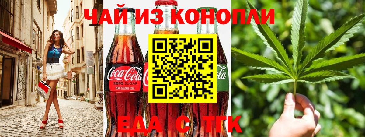 Cannafood конопля  Вход с VPN  Брянск 