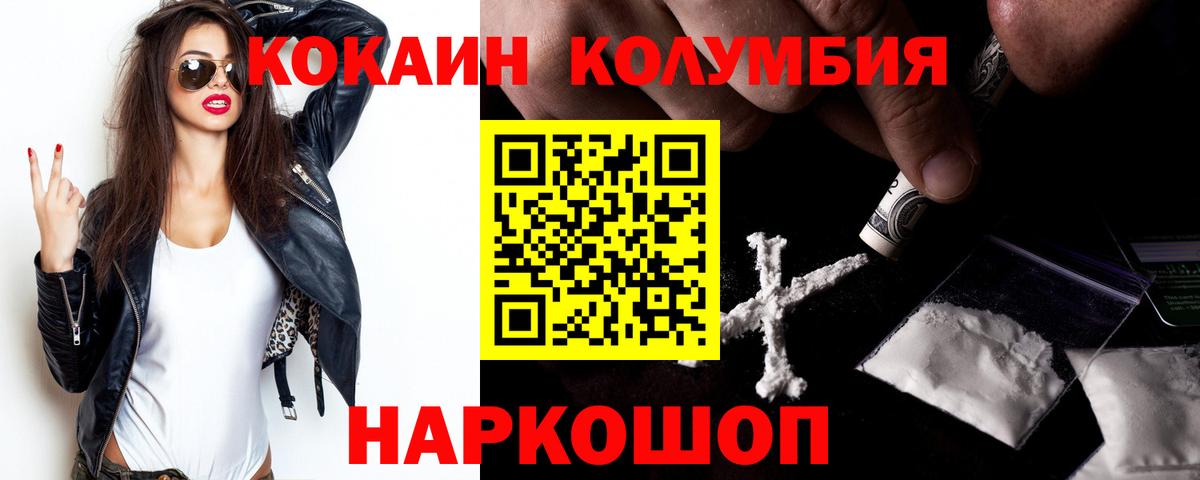 Cocaine Fish Scale  Вход с VPN  Кокаин Columbia  КОКАИН  Брянск 