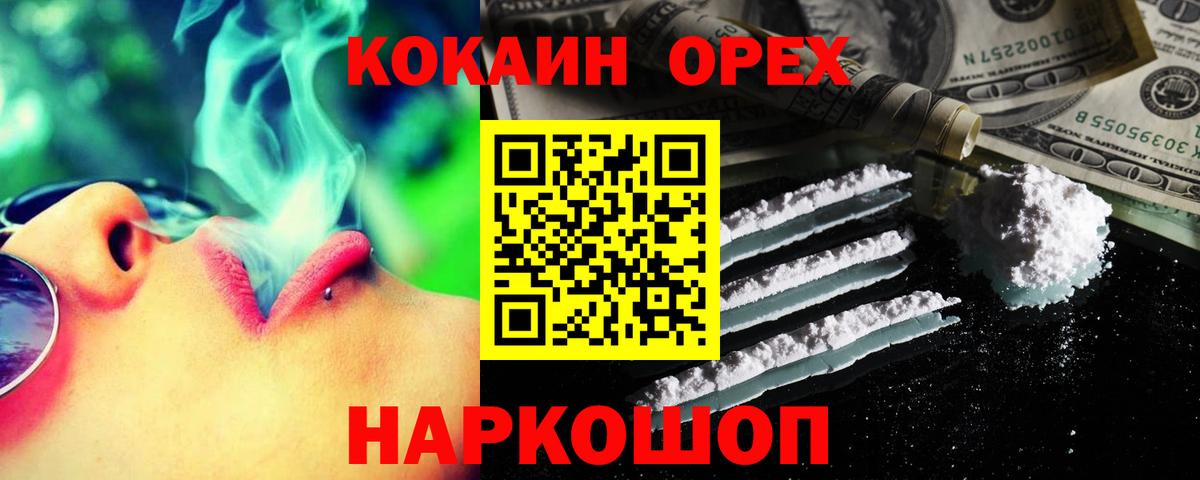 COCAIN 97% Брянск