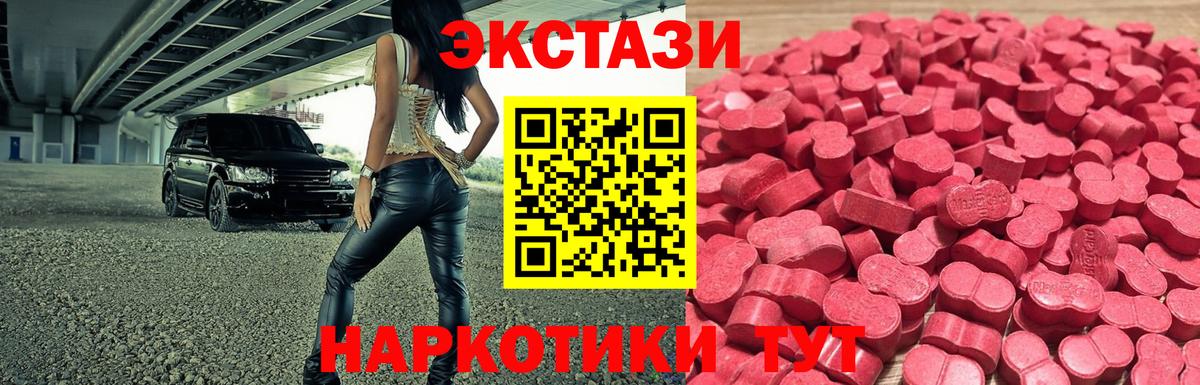 ЭКСТАЗИ  ЭКСТАЗИ 280мг  Вход с VPN  маркетплейс Telegram  Экстази Punisher  Брянск 