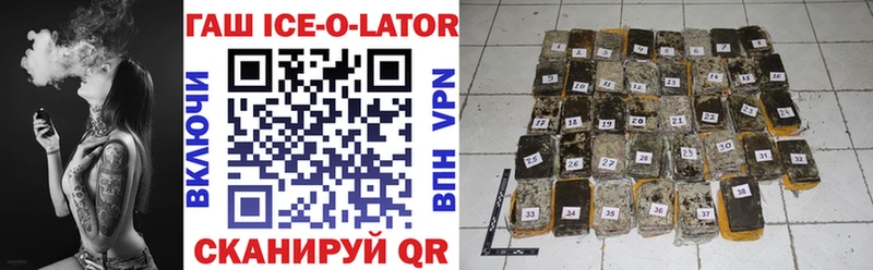 ГАШИШ Ice-O-Lator  магазин  наркотиков  Брянск 