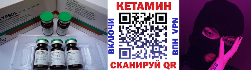 Кетамин VHQ цены наркотик Брянск
