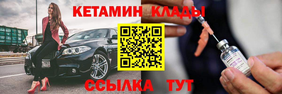 Кетамин ketamine  Вход с VPN  Брянск  Кетамин VHQ 