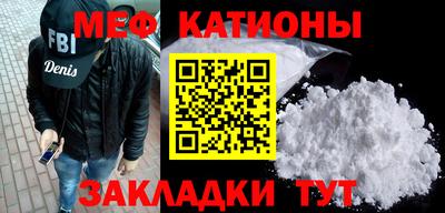 мефедрон Тулун