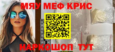 мефедрон Тулун