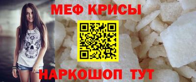 мефедрон Тулун