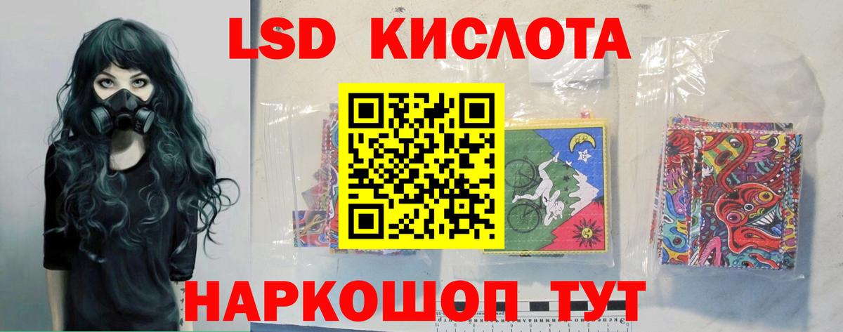 Лсд 25 экстази кислота  Лсд 25 экстази кислота  Брянск  MEGA маркетплейс  Вход с VPN 