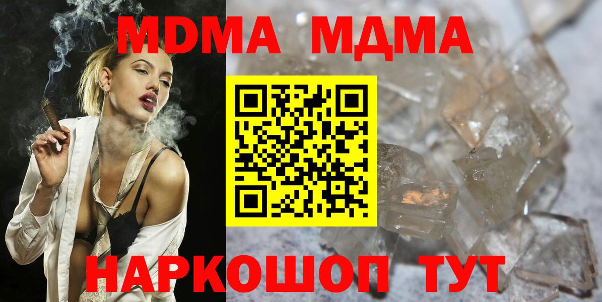 MDMA  Вход с VPN  Брянск  MDMA Molly  MDMA Molly 