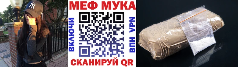 Мефедрон mephedrone  Брянск 
