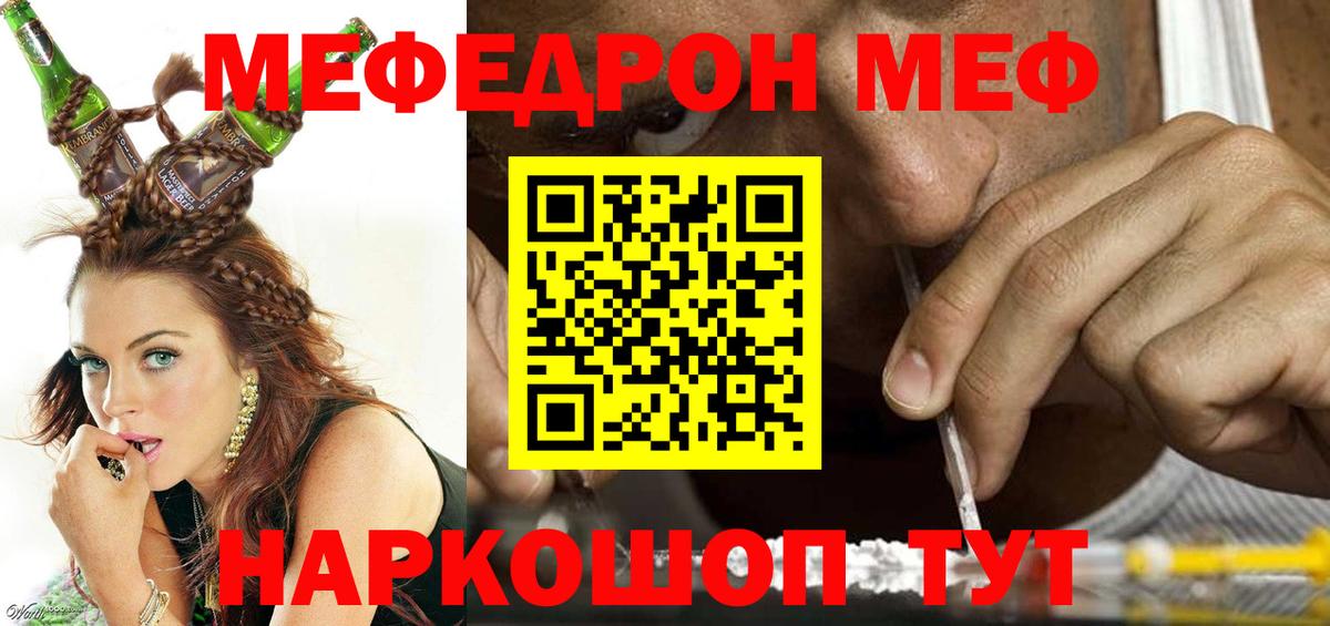 Меф  Вход с VPN  Меф mephedrone  Брянск  Мефедрон  МЯУ-МЯУ кристаллы 