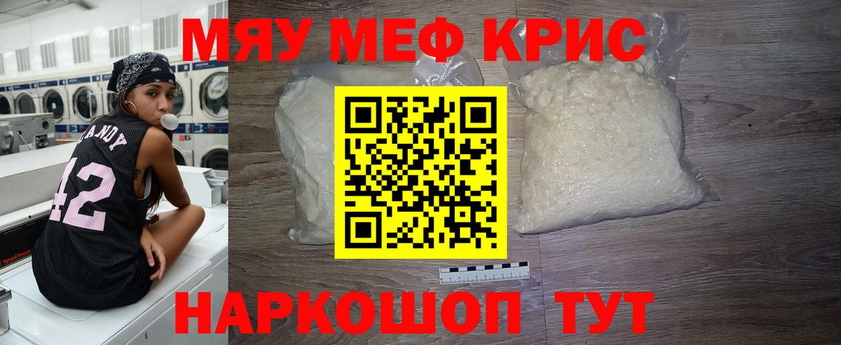 Меф  Брянск