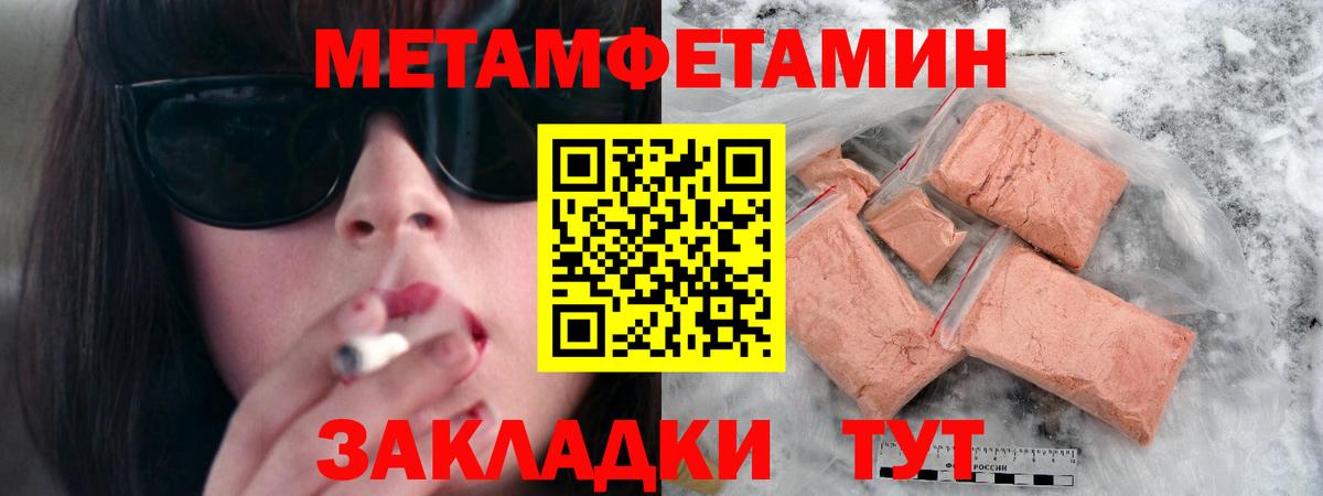 Первитин мет Брянск