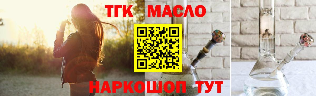 Дистиллят ТГК вейп Брянск
