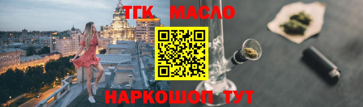 ТГК Wax  Вход с VPN  Брянск 